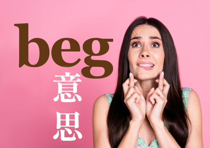 [按語感區分]「怪物」和「鬼怪」用英語怎麼說？