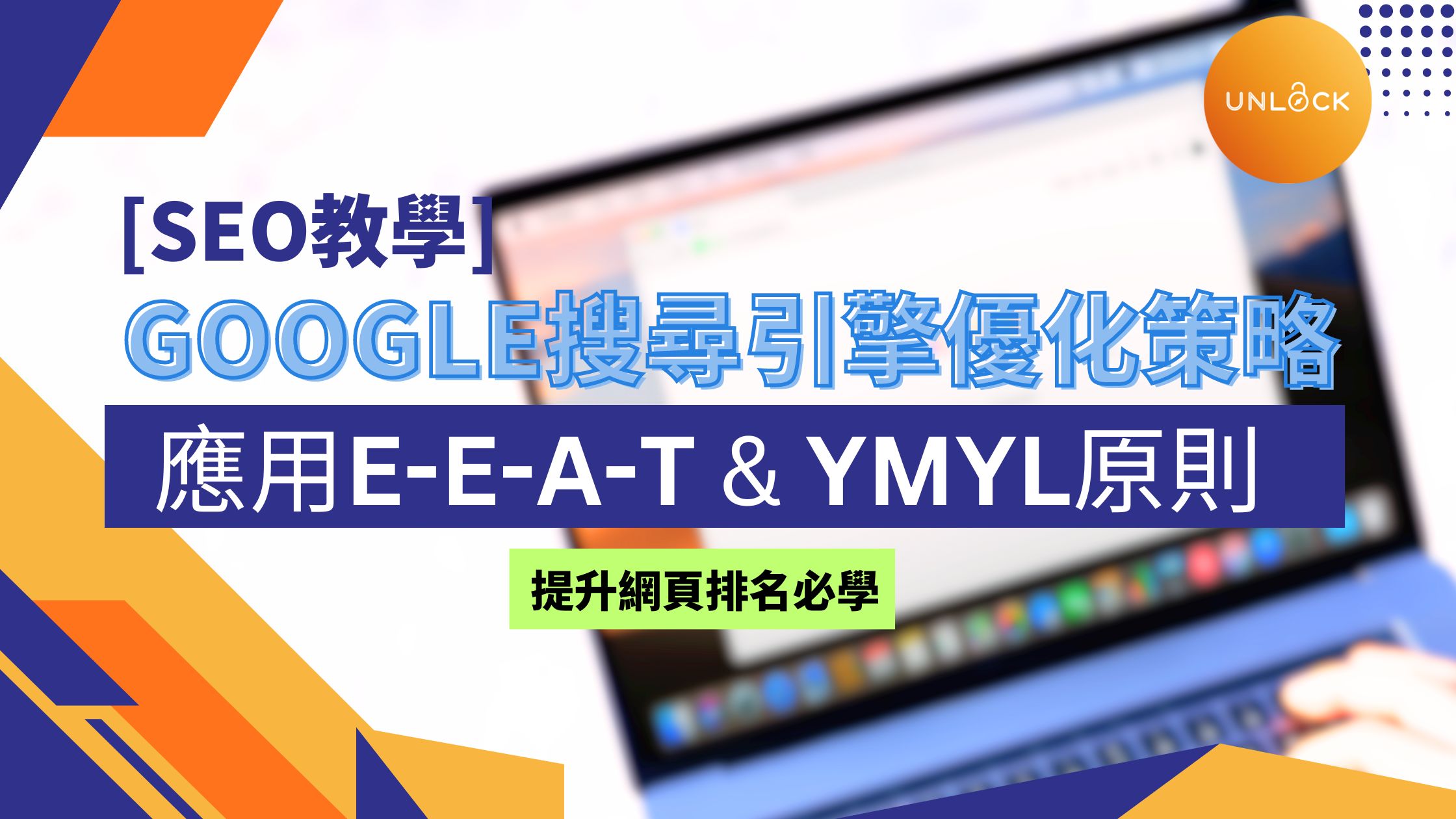 「搜尋」的英文是要怎麼說? 另外也介紹和google類似的表現