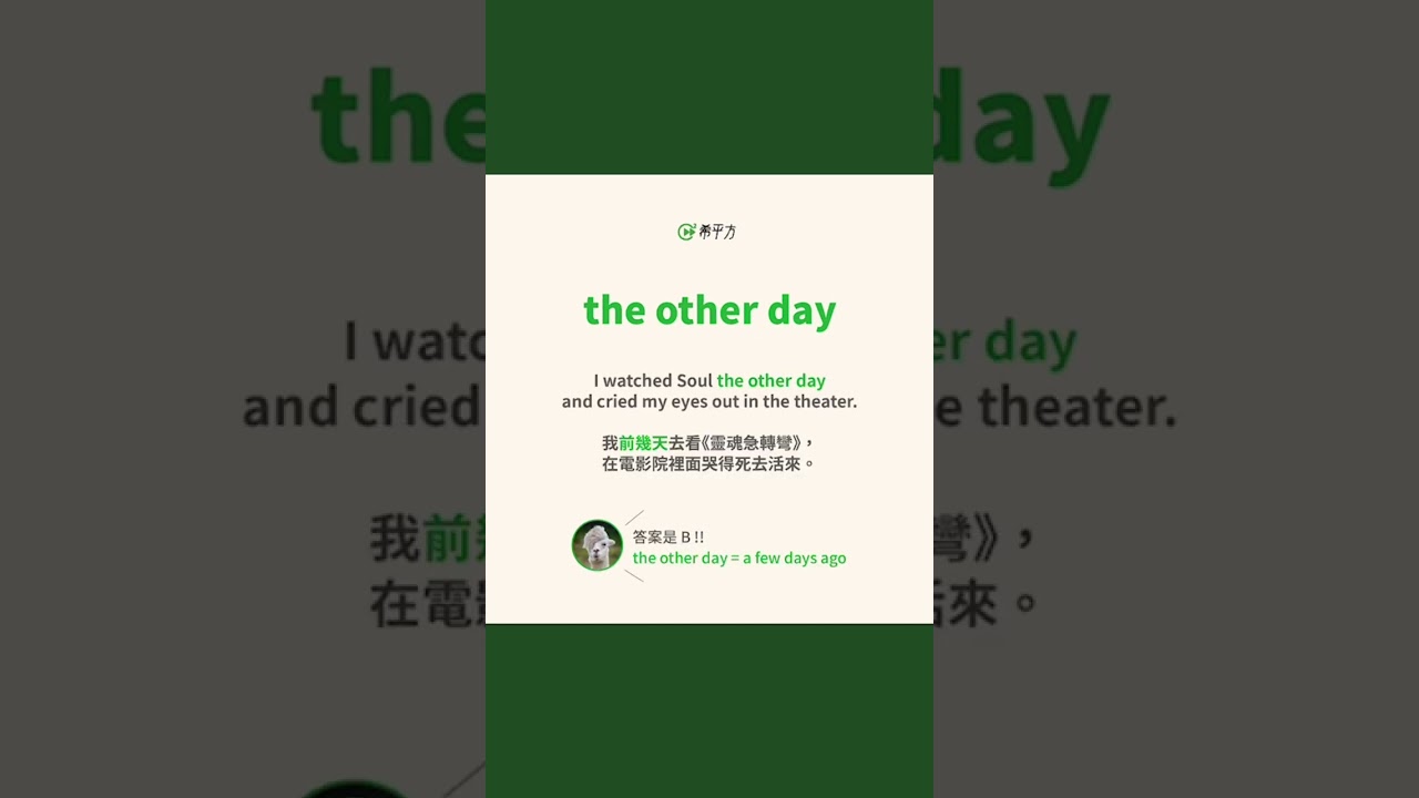 「改天」「之後」「總有一天」這類說法的英文該怎麼說?