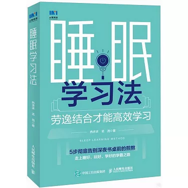 試著用睡眠學習法來高效學英文!詳細講解它的效果和方法!