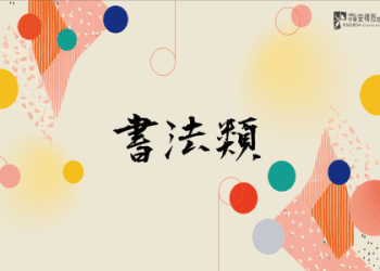 「短袖」的英文要怎麼說？【整理與時尚相關的英文】