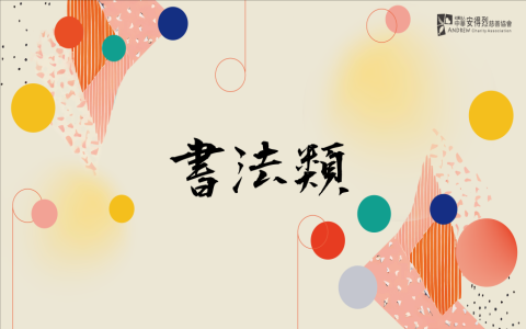 「短袖」的英文要怎麼說?【整理與時尚相關的英文】