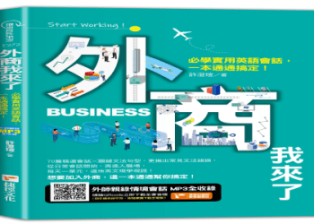 「到了關鍵時刻～」的英語該如何表達？相關例句也一併介紹！