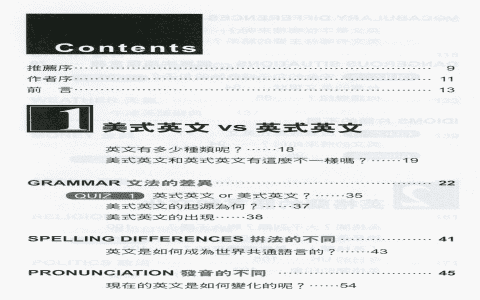 愛爾蘭英語入門:了解它獨特的口音和表達方式