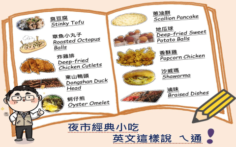 「重新安排」的英文怎麼說?