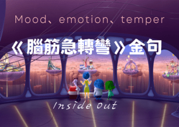 用英文吵架時會說什麼？適用於戀人、朋友、家人的30句英文句子