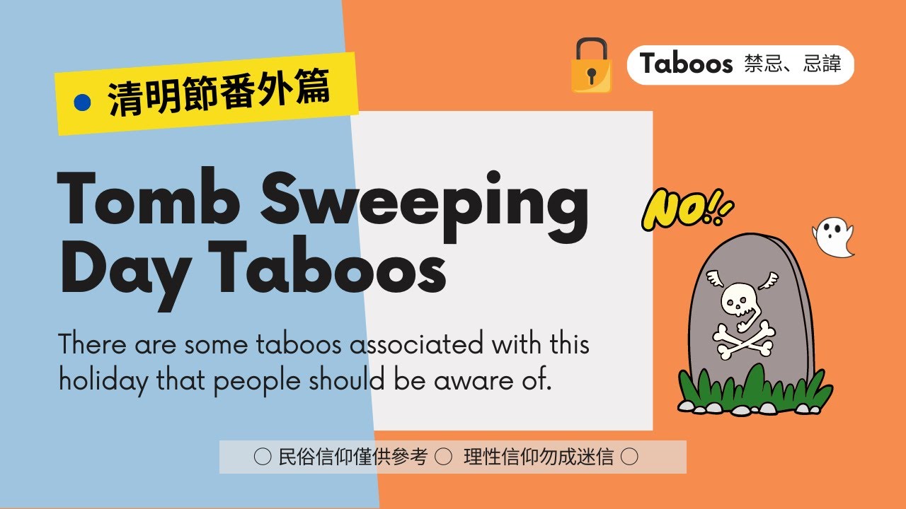 用英語談論掃墓:一起用英語傳達台灣的傳統文化吧!