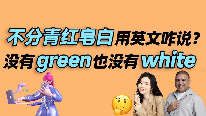 [你知道嗎?】「腐爛」用英語怎麼說?