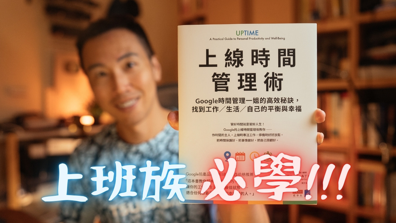 你知道什麼時段最適合上線上課嗎?教你如何制定自己的學習計畫