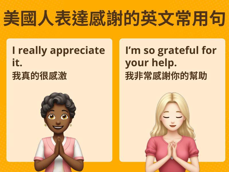 怎麼用英文表達「我站在你這邊」？介紹告訴別人「我站在你這邊」時使用的短句