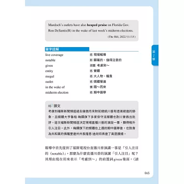如何用英語表達「引人注目」？「引人注目」的正負面表達方式