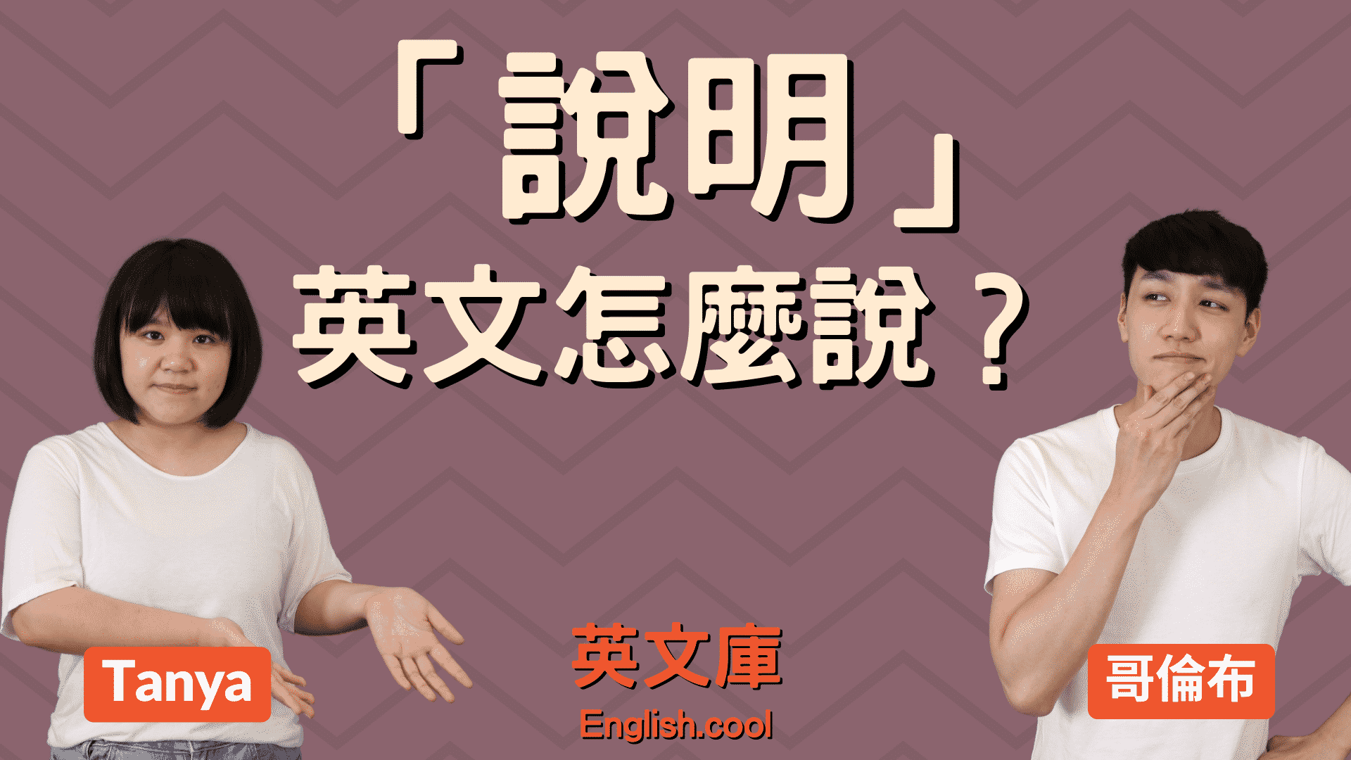 「而且~」在英語中怎麼說?讓我們用例句來詳細解說!