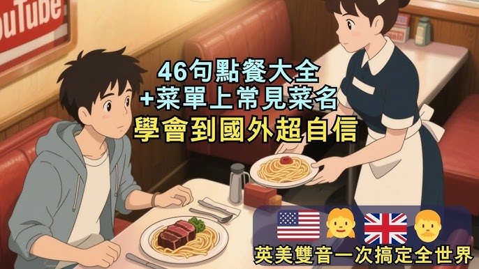 「我要這個」的英文是？介紹餐廳、商店中可以用到的短句！