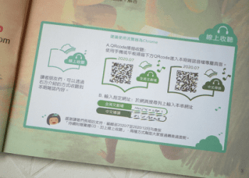 用雜誌學英語！～推薦的雜誌及效果～