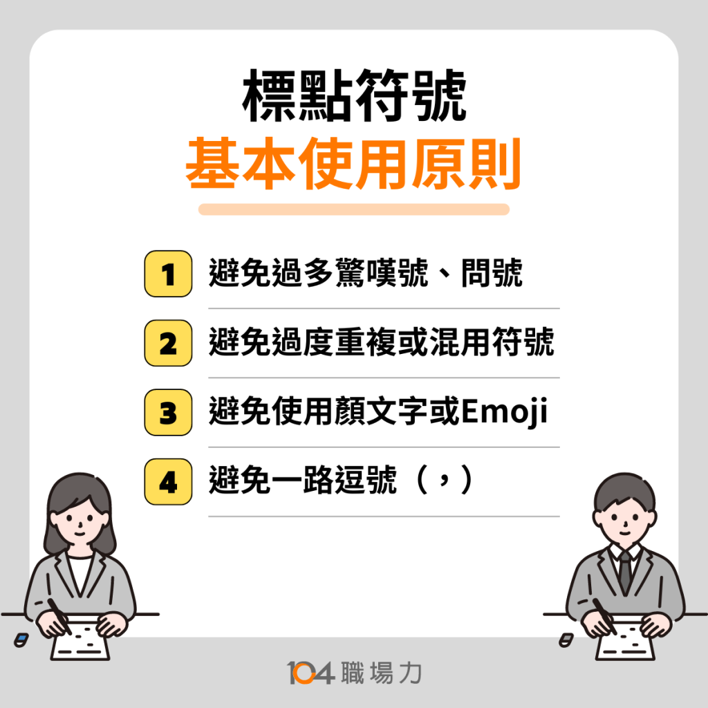 商務郵件中「隨信附上樣品」的正確書寫格式介紹