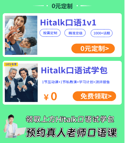 你知道「Good call」是什麼意思嗎？