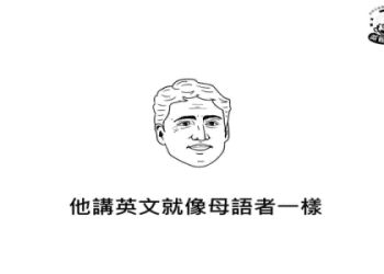 英語的「羨慕！」該怎麼說？ 詢問母語人士後的結論