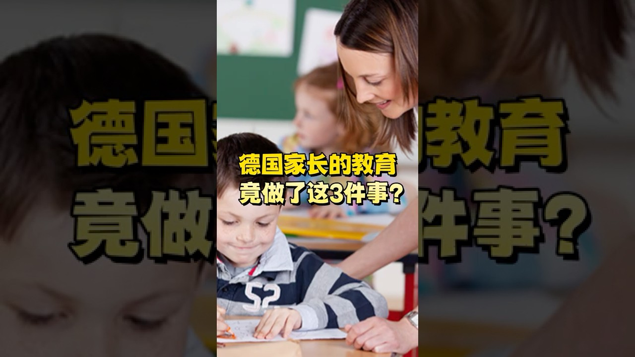 孩子在Lingoda學德語效果如何?家長分享上課體驗與心得感受