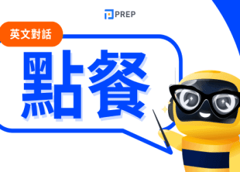 以情境來講解「在某種程度上」的英語表達！一起學習如何傳達大概的慨念吧！