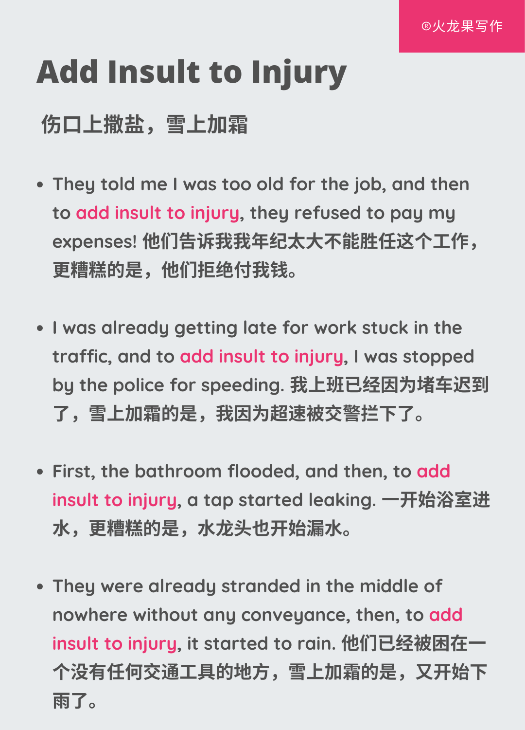 「糟糕了!」的英語表達方式、以及俚語用法