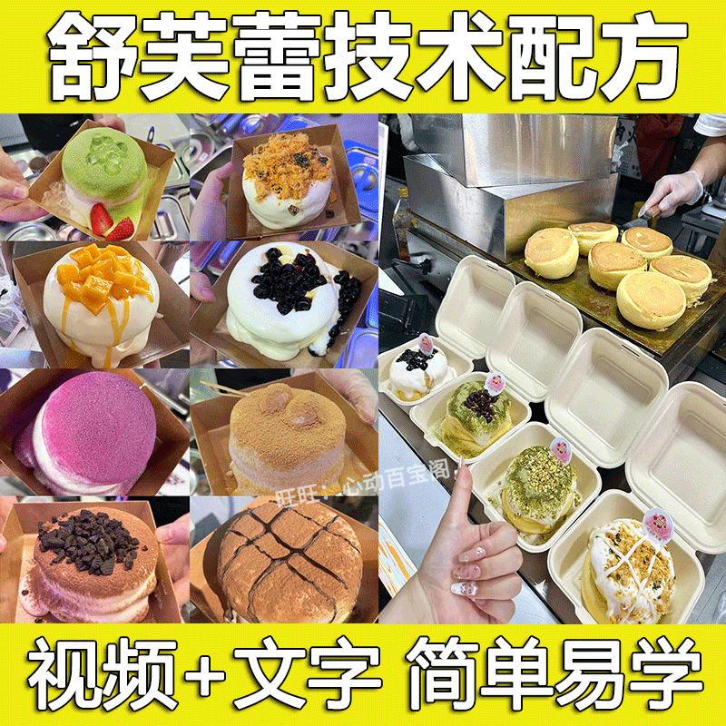 在「製作甜點」中學習英語！掌握「英語食譜」的完整攻略