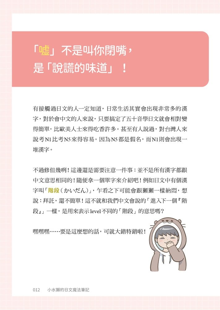 原來它們不能按照字面翻？五個只能靠意譯的慣用語介紹