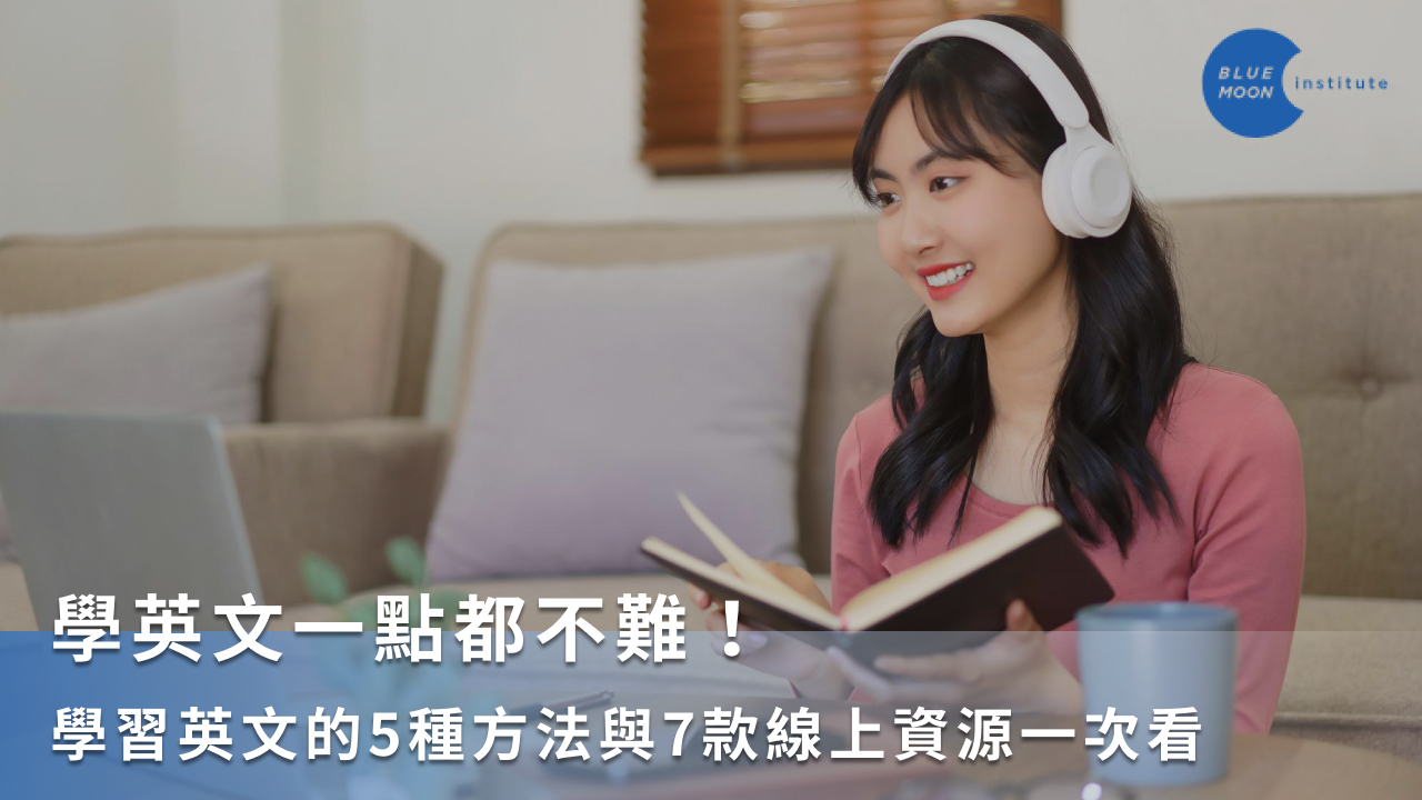 [好難] 該如何堅持英文學習？