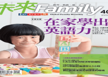 兒童英語教學補習班價格多少合理?過來人經驗分享!