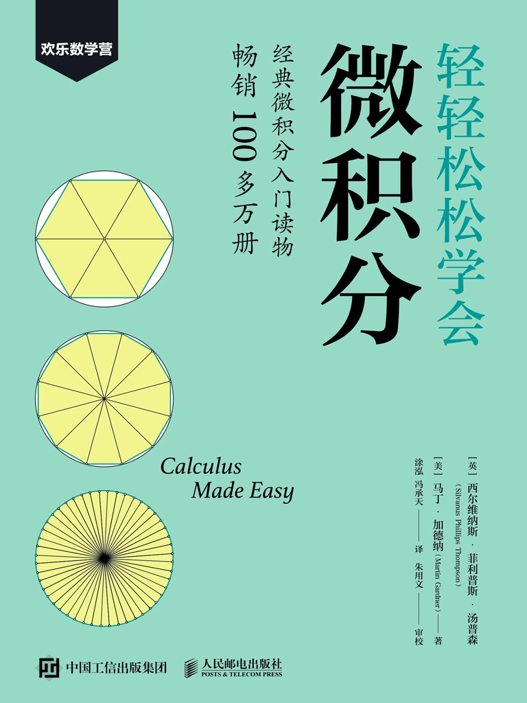 加法用英語怎麼說？計算中使用的和差積商的英文表達