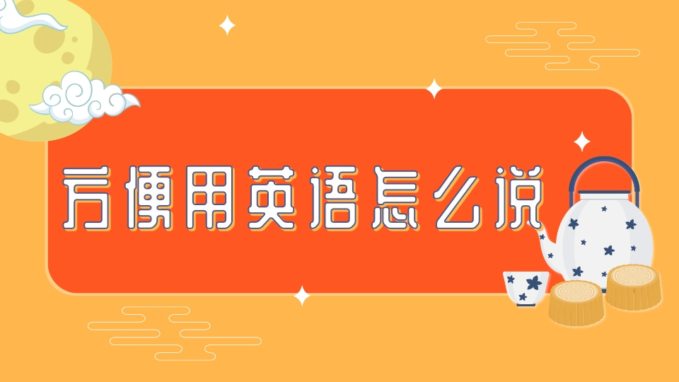在舉例時非常方便的英語表達「as in」的意思和使用方式是什麼？