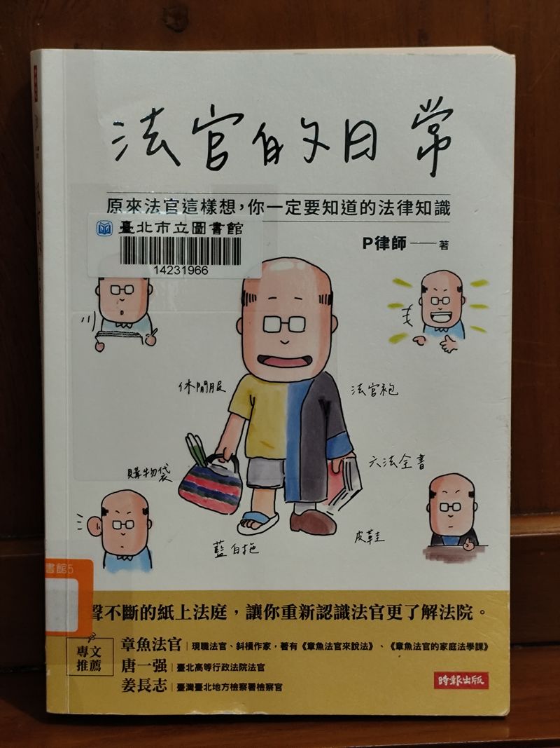 你知道「律師、檢察官」的英文怎麼說嗎？來學法律劇裡面常出現的各式用法