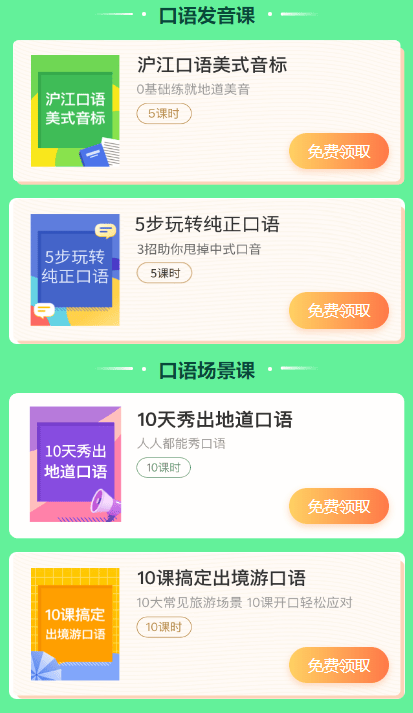 你知道「Good call」是什麼意思嗎？