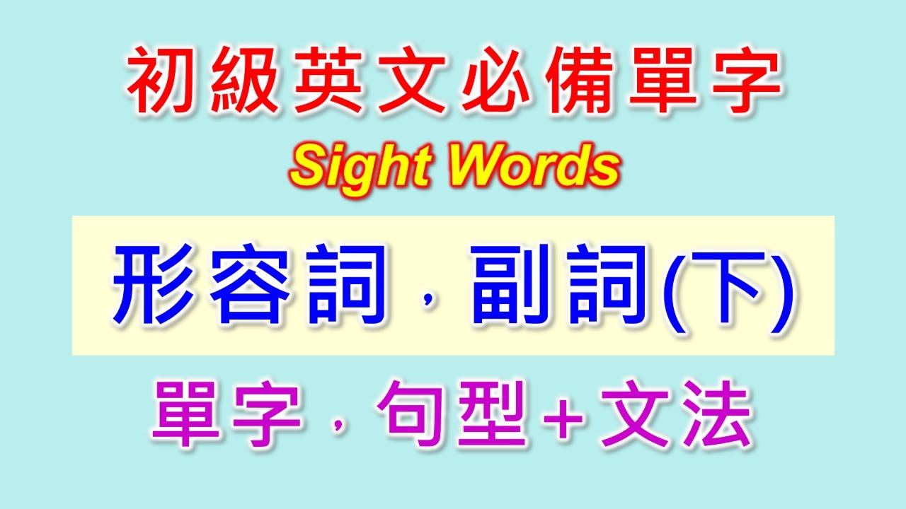 和「距離」相關的英文表達：常用單位及形容詞、副詞介紹