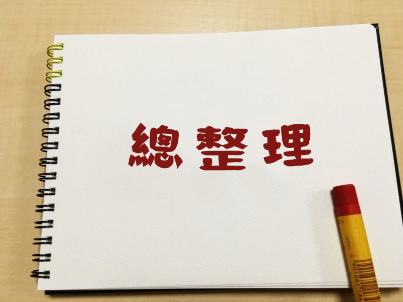 感到意外!大家都不知道的「夾」的英語表達方式