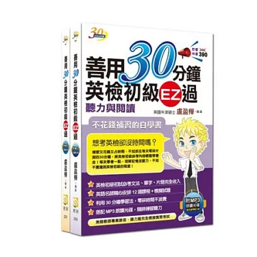 兒童英檢推薦考試準備方法,輕鬆過關不煩惱!