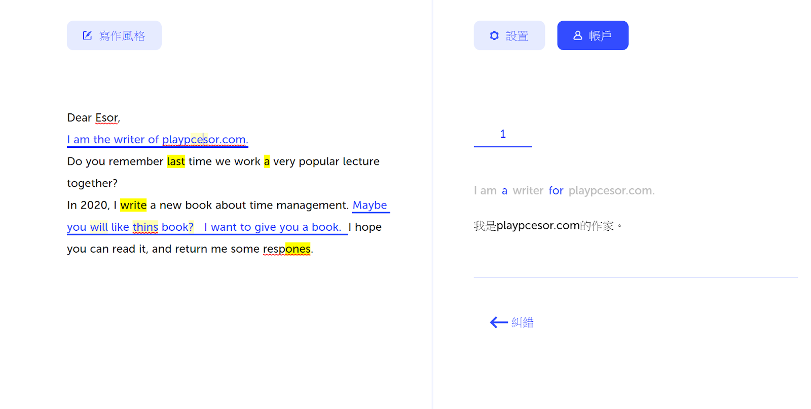 修改・變更・訂正的英文……你知道正確的用法嗎?