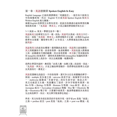 「還可以」的七種英語表現方式！