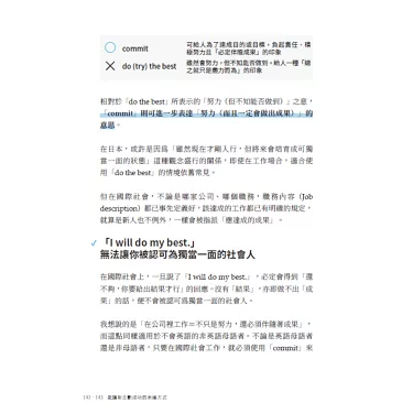 『特地』和『特意』的英語說法！讓我們用23個例句徹底掌握它！