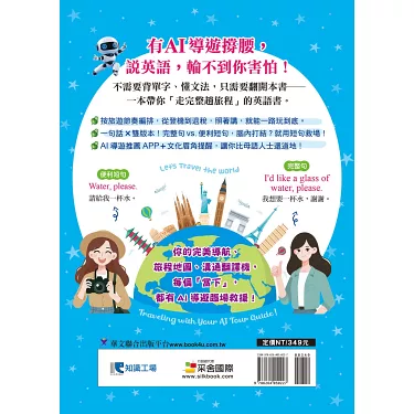 用英文表達換乘資訊！介紹在國外非常有幫助的短語