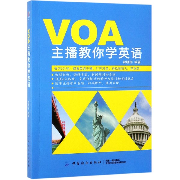 解說VOA Learning English的使用方法，學習美式英語！