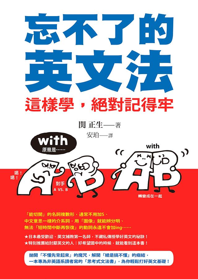 「東西忘了拿怎麼辦？」一次教你各種英文說法