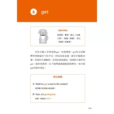 用英文表達換乘資訊！介紹在國外非常有幫助的短語