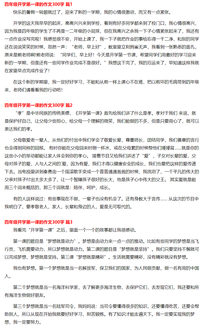 一起來看英文裡面有哪些「取代」的表現方式吧!