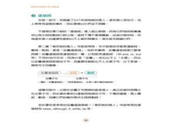 「而且～」在英語中怎麼說？讓我們用例句來詳細解說！