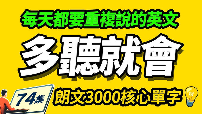來學英語的複數名詞吧！易混淆重點提示解説