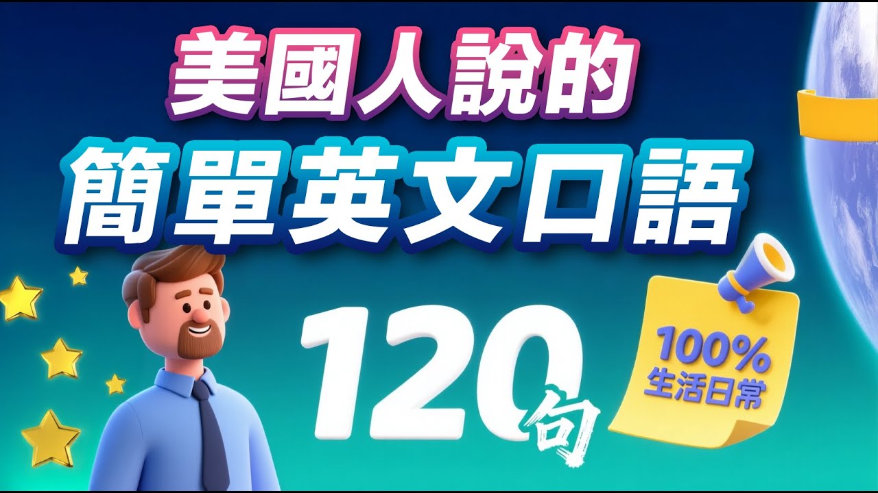 想用英語表達「冷靜」!「不受影響、不為之動搖」的表達方式也一併介紹。