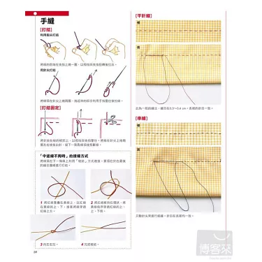裁縫、洋裁用語的英語該如何表達？英語紙型也一併推薦