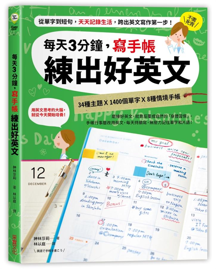 有狀況時可以派上用場的英文會話短語!