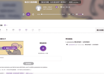 VoiceTube Hero兒童英語1對1學習體驗分享