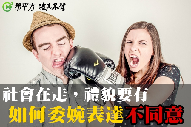 英文裡有哪些委婉表達？